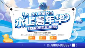 编号：71284310041144153019【酷图网】源文件下载-夏天海报