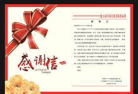 南丁格尔荣誉证书护士节感谢信