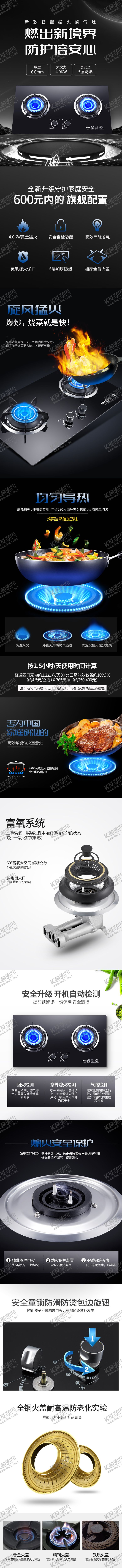 编号：67795709150436097128【酷图网】源文件下载-燃气灶详情页