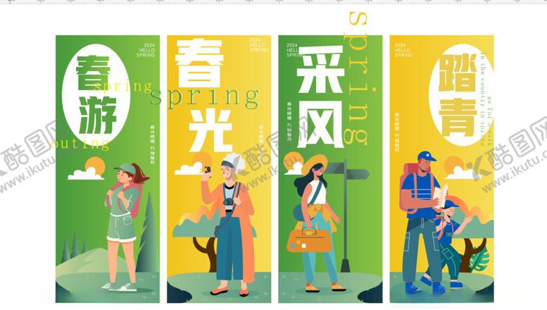 编号：86251204101742299059【酷图网】源文件下载-春游