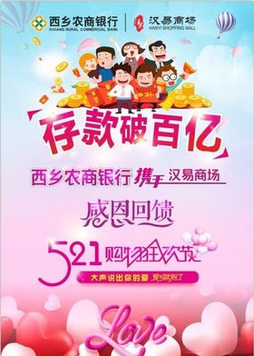 521购物狂欢节