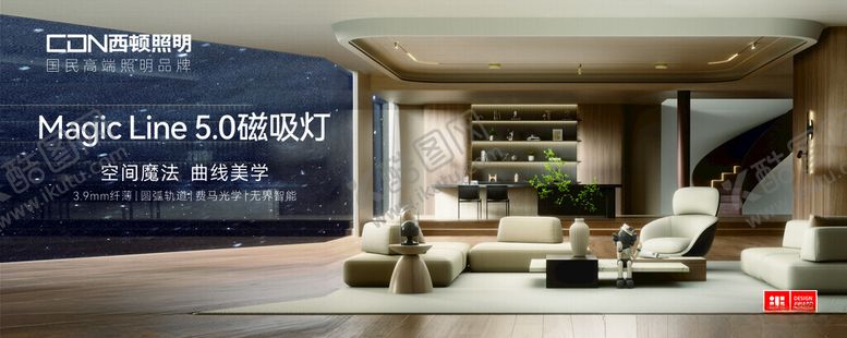 编号：43975204040100221363【酷图网】源文件下载-西顿照明