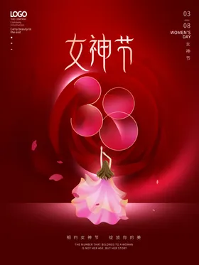 妇女节海报插画医疗行业插画医疗促销