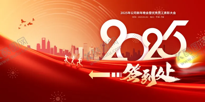 编号：68726306291856348833【酷图网】源文件下载-红色会议背景