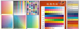 色值表