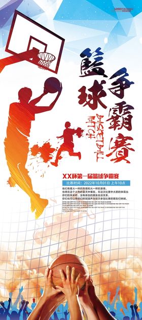 编号：03251709240546228920【酷图网】源文件下载-创意展架 