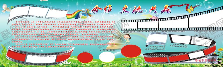 编号：64217009280757543296【酷图网】源文件下载-学校 展板 宣传栏 文化墙