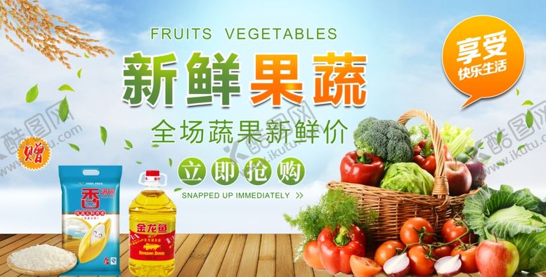 编号：15223004171528508008【酷图网】源文件下载-超市海报