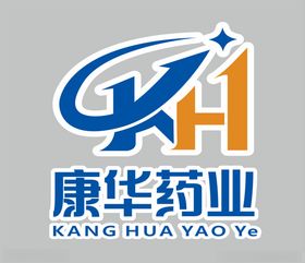 康华药业logo