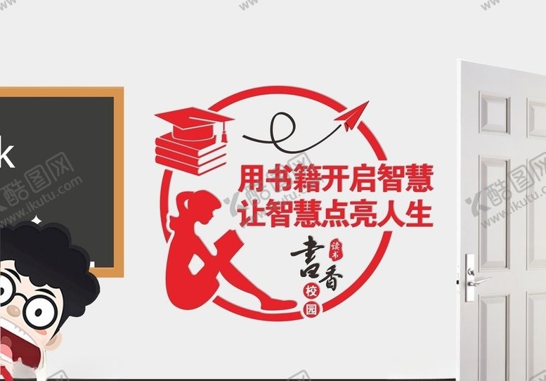 编号：45464805060253407436【酷图网】源文件下载-班级标语雕刻读书文化