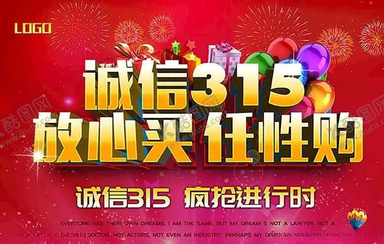 编号：19955403250842368008【酷图网】源文件下载-315放心买任性购