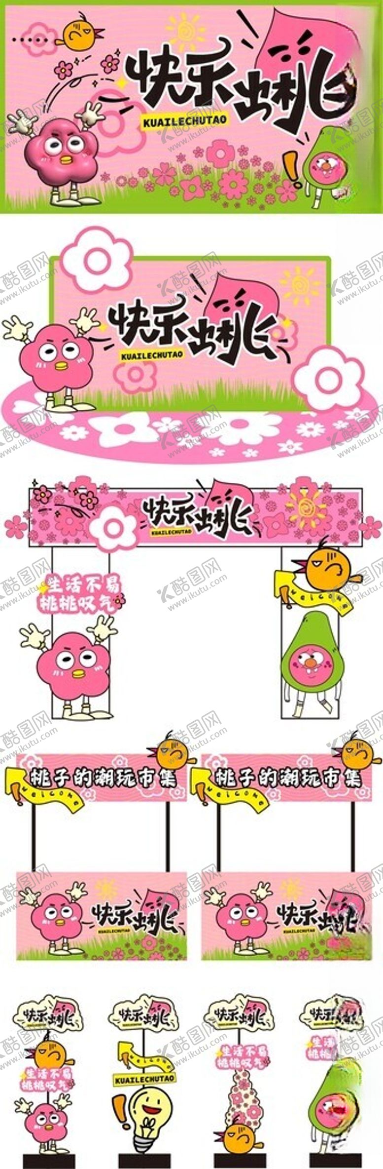 编号：49933509211637454389【酷图网】源文件下载-卡通美食街摊位场景设计