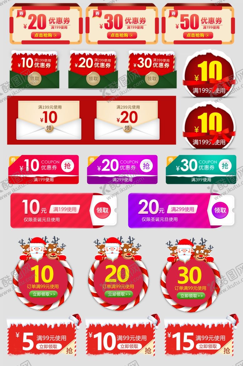 编号：93344211020538565938【酷图网】源文件下载-多样促销标签集合