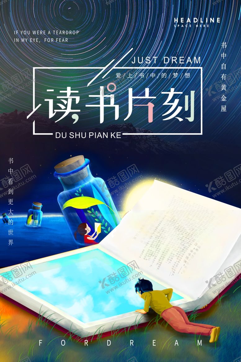 编号：56548307080932264308【酷图网】源文件下载-世界读书日