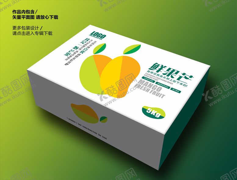 编号：57669709212252477973【酷图网】源文件下载-芒果