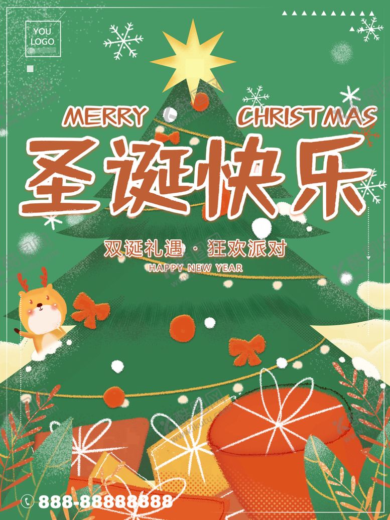 编号：19360409130539177129【酷图网】源文件下载-圣诞快乐