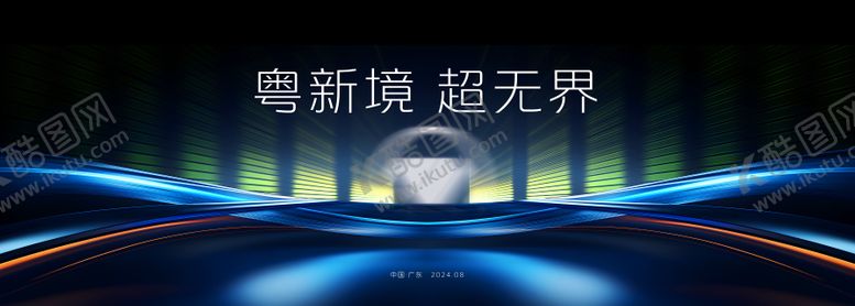 编号：25907306172102079550【酷图网】源文件下载-盛典科技KV