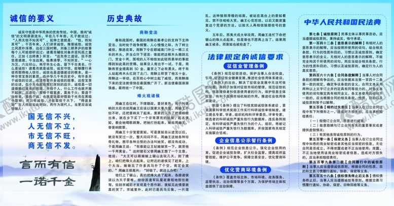 编号：87148410252105156923【酷图网】源文件下载-诚信折页