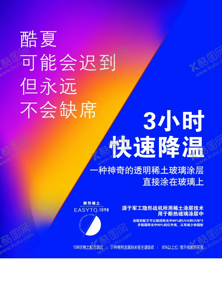 编号：34045409190849431949【酷图网】源文件下载-炫彩背景