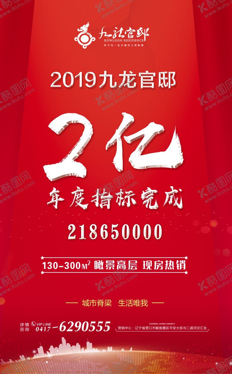 编号：13301010090922423224【酷图网】源文件下载-年度指标完成年底指标完成
