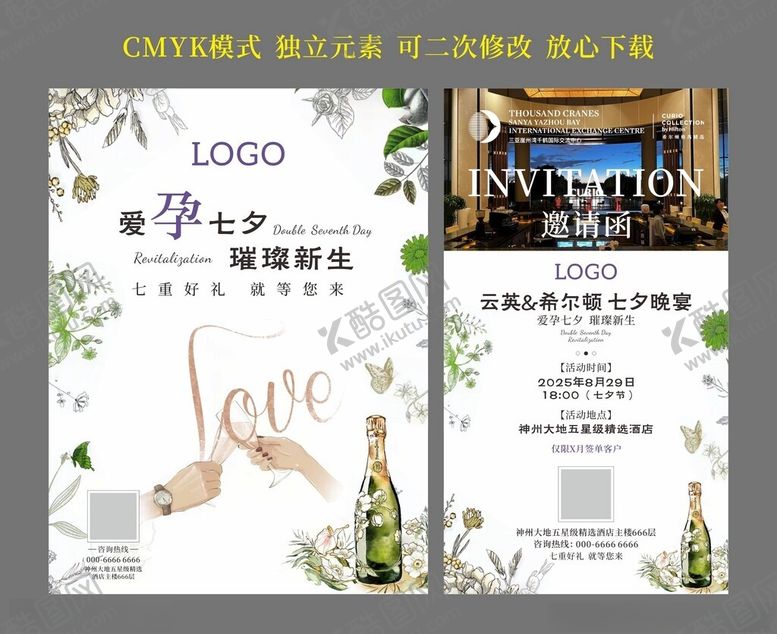 编号：28137804131848597074【酷图网】源文件下载-活动展板海报