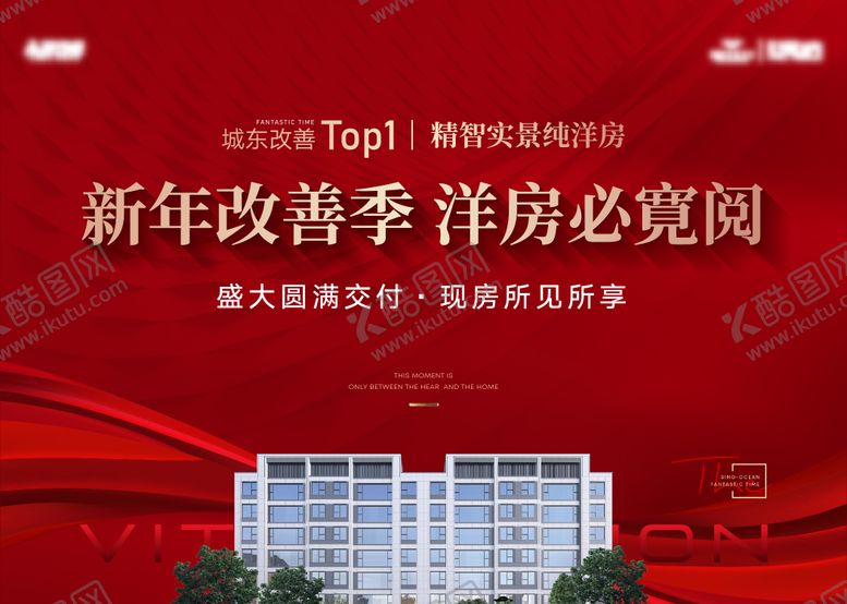 编号：91015512300951323738【酷图网】源文件下载-开盘清盘热销红色主画面