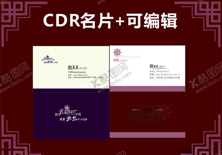 编号：66101606301430333513【酷图网】源文件下载-高端名片商务名片