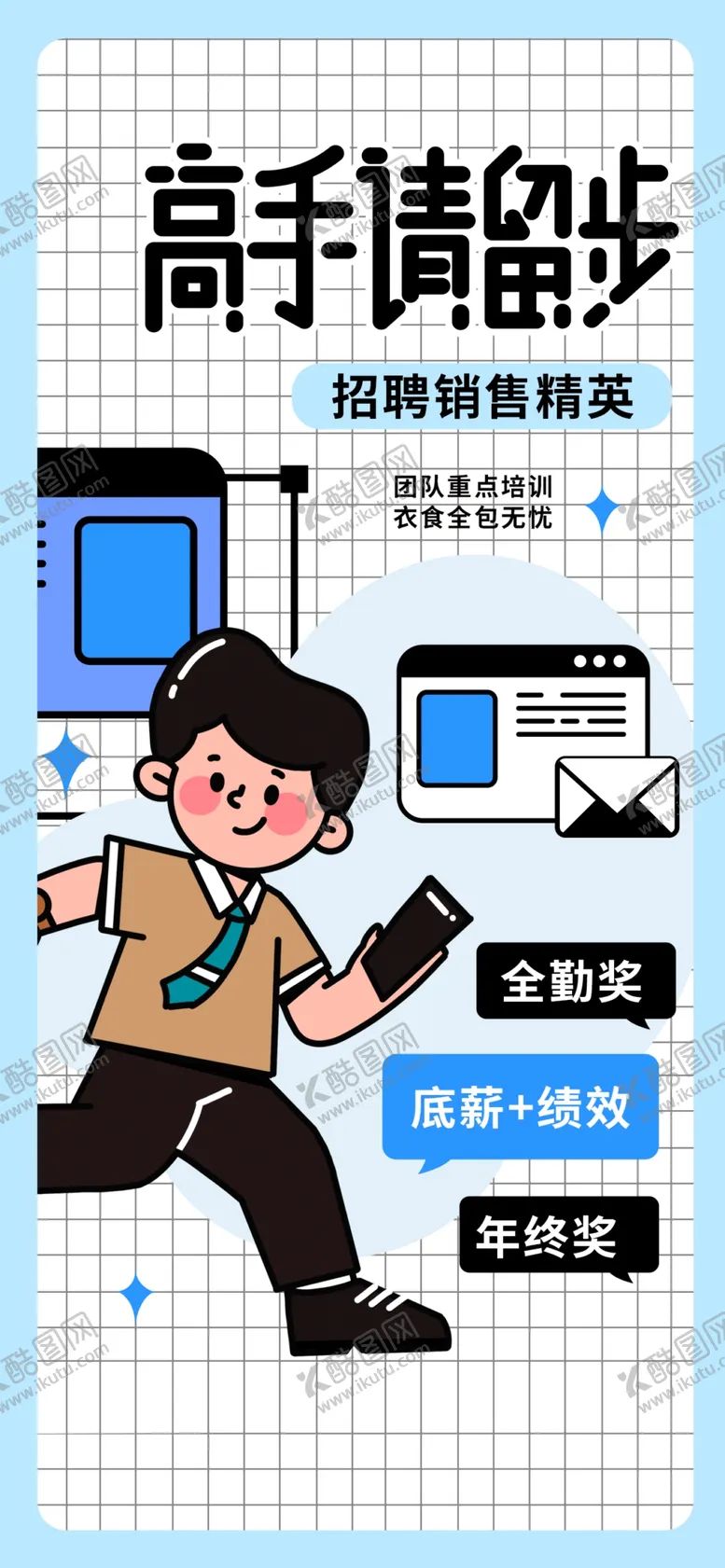 编号：90828602070259104550【酷图网】源文件下载-招聘海报
