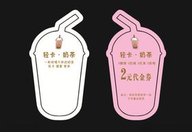 奶茶杯