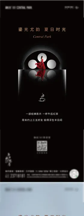 下午茶看电影移动端海报