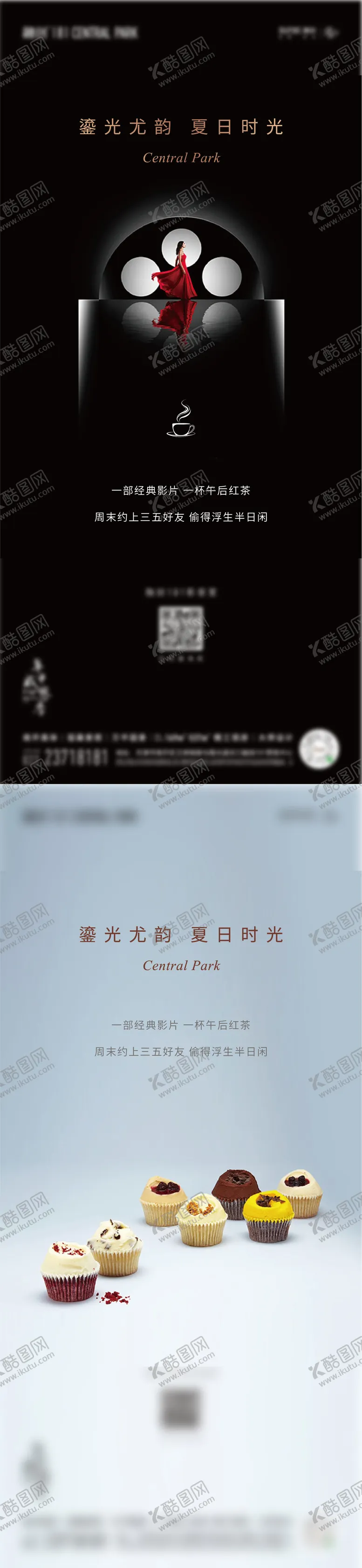 编号：83206009021352479766【酷图网】源文件下载-下午茶看电影移动端海报