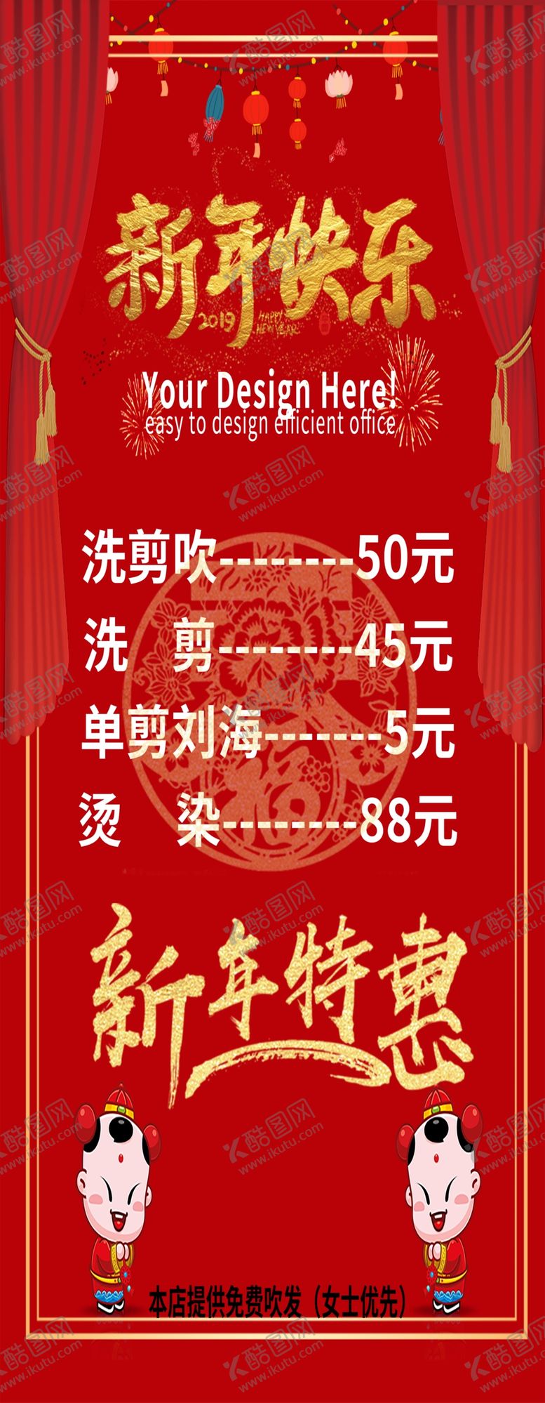 编号：44088104091253196749【酷图网】源文件下载-新年快乐