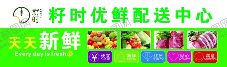 编号：68058510131013014539【酷图网】源文件下载-配送新鲜