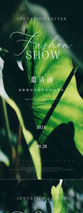 医美邀请函海报