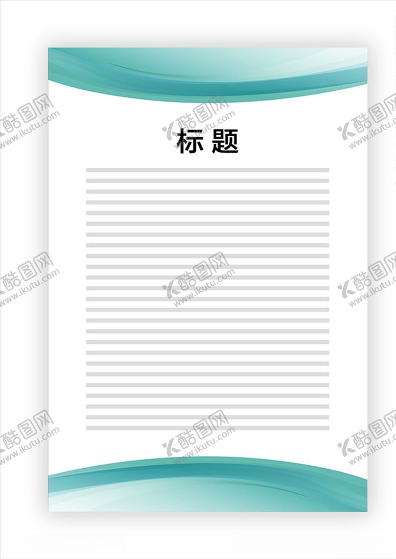 编号：10849604191958529752【酷图网】源文件下载-展板模板