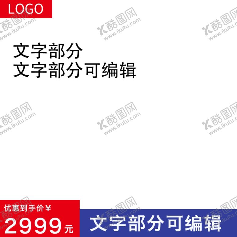 编号：70281307091835532990【酷图网】源文件下载-产品主图