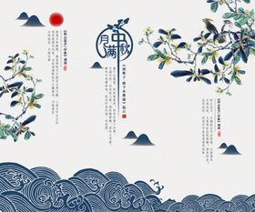 中秋节海报佳吊旗单页