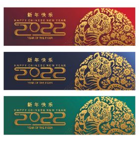 虎年广告春节封面2022春节