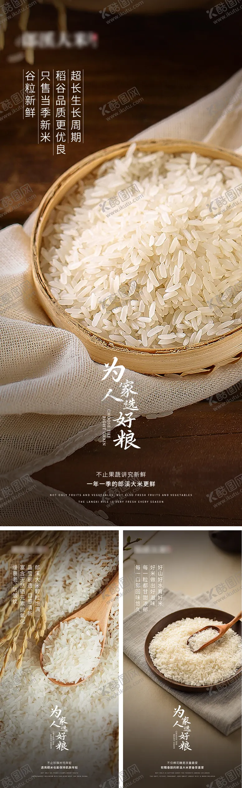 编号：57613612020106564094【酷图网】源文件下载-大米海报