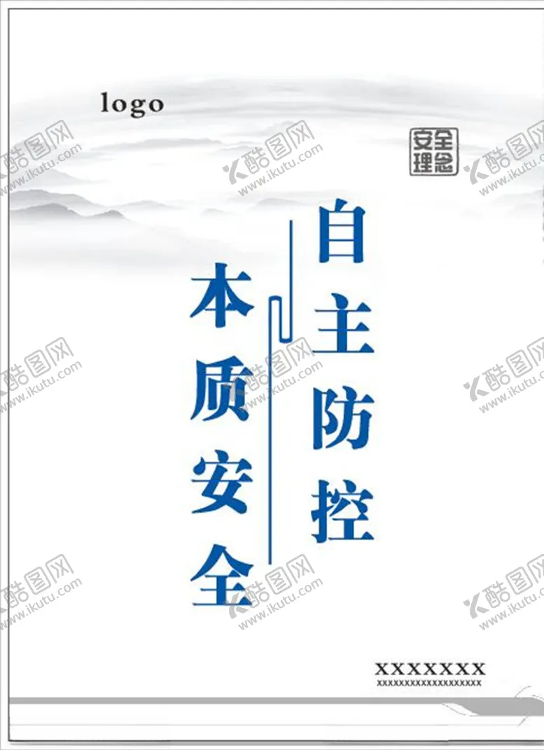 编号：29755003151230047267【酷图网】源文件下载-文化理念