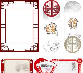 诚信文化诚信展板学校展板