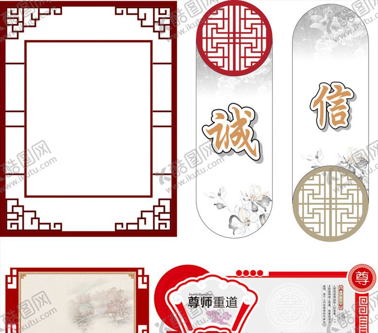 编号：85852606190128454644【酷图网】源文件下载-诚信文化诚信展板学校展板