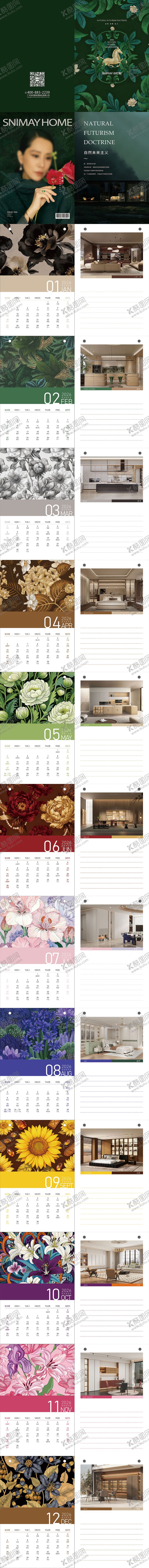 编号：99423811242301121236【酷图网】源文件下载-2026年马年台历