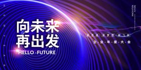 2024年会