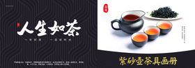 茶杯海报