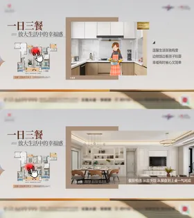 厨房竖厅客厅地产户型洋房配套价值点