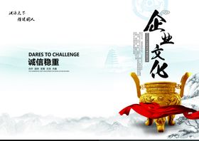 企业文化