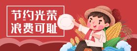 企业员工光荣离职海报设计