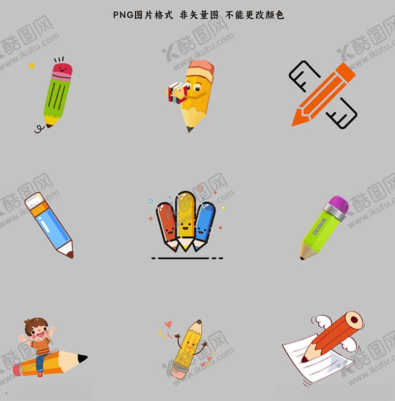 编号：75586304250639078375【酷图网】源文件下载-铅笔素材