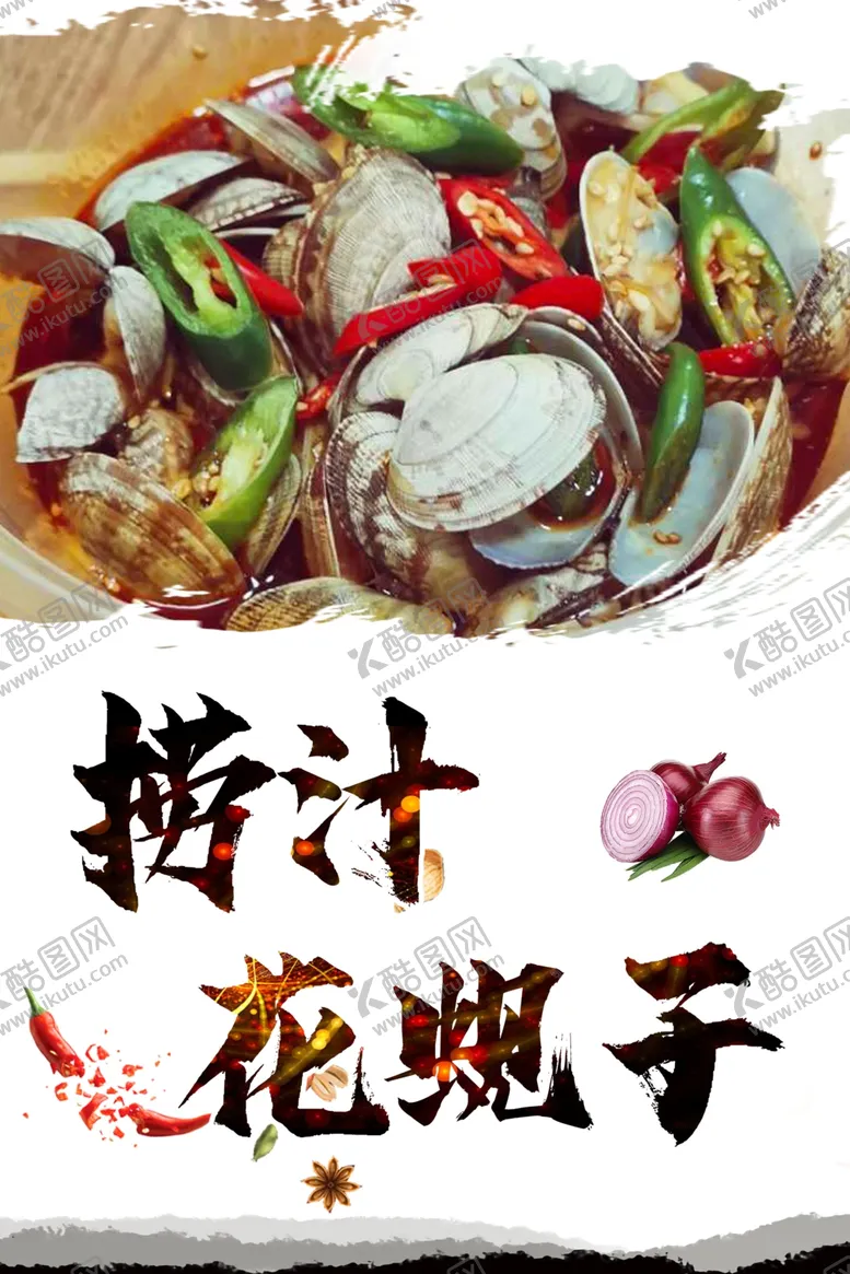 编号：26291705061624066846【酷图网】源文件下载-花蚬子